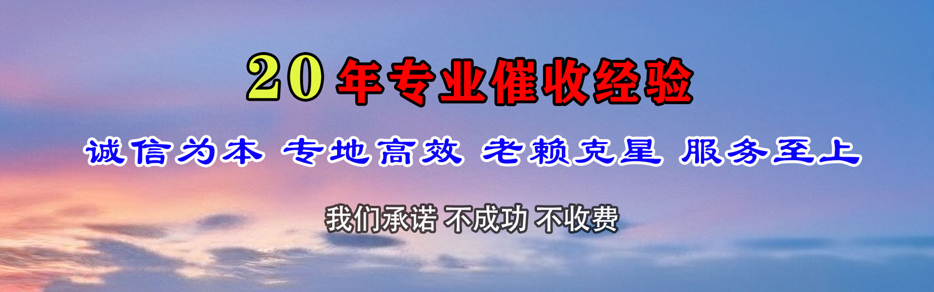 荔湾讨款公司